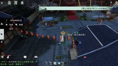 一梦江湖平行服 131.0 安卓版 3