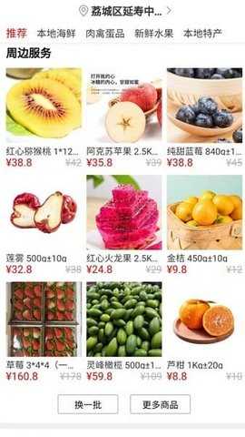 家联宝 5.5.1 安卓版 1