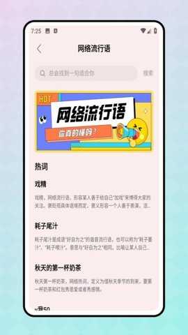 飞聊 1.0.2 安卓版 1