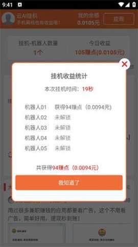 ai自动挂机 2.9.6 安卓版 2