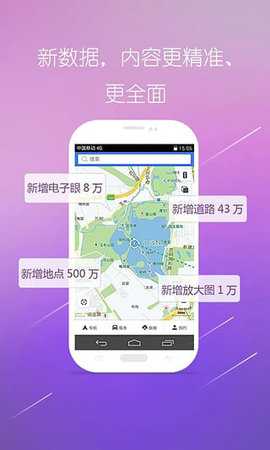 图吧地图 10.3.5.d0a7bb0 安卓版 3