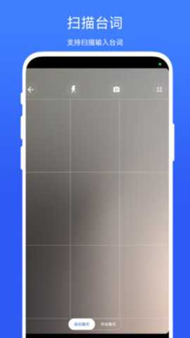 口播提词专家 V1.0.1 安卓版 3