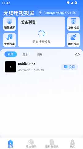 无线电视投屏 1.0.9 官方版 0