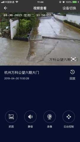 万科智慧工地 2.6.4.0 安卓版 2