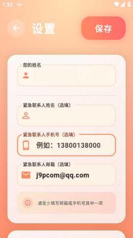 还活着 1.0.7 安卓版 3