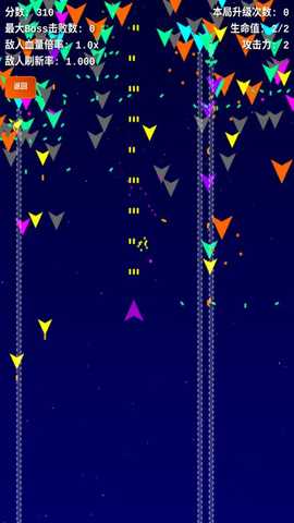 飞机大战 1.0 安卓版 1