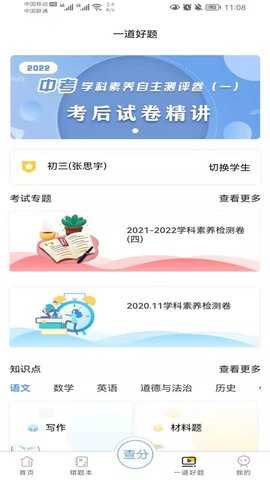 卓育云阅卷 2.0.4 安卓版 2