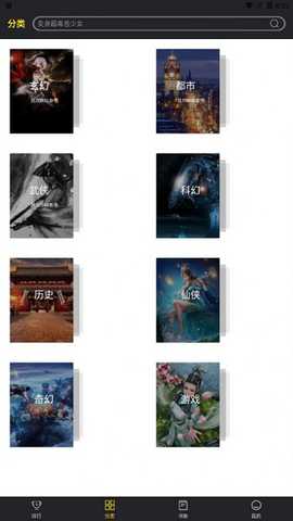 笔趣阁黑色版 1.0.5 安卓版 1