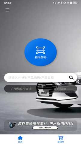 一配云掌上宝典 5.8.1.581 安卓版 3