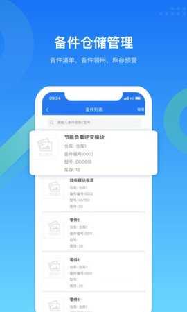 EMCat设备管理 3.1.9 安卓版 2