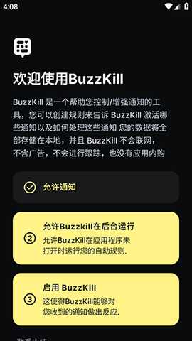 BuzzKill 30.9 安卓版 2