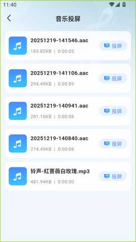 无线电视投屏 1.0.9 官方版 2