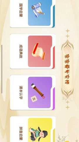 宝宝爱学宋词 1.1 安卓版 1