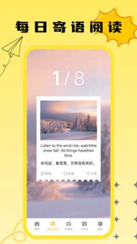 咪语录 1.1 安卓版 2