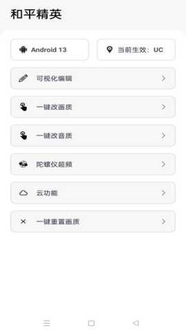 游改改 1.0.4 安卓版 2