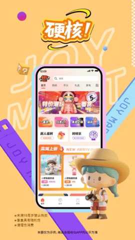 趣趣玛特 1.3.9 安卓版 3