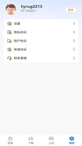 迅牛网盘 1.2.2 安卓版 2