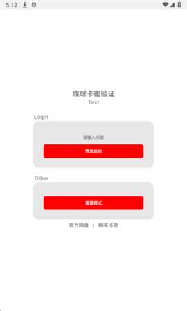 超自然小浣熊辅助器 1.0 安卓版 3