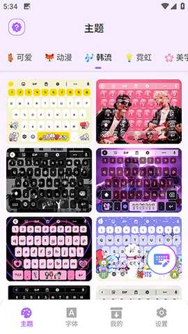 Fonts Keyboard 46 安卓版 2