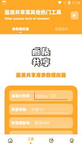 画质共享库 v2.1 最新版 0