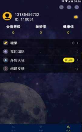 睡多多 2.0.4 安卓版 1