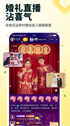 20交友 1.2.4 安卓版 3