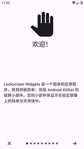Lockscreen Widgets 3.1.1 安卓版 2