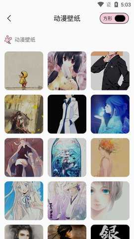 漫画头像大师 2.0 安卓版 3