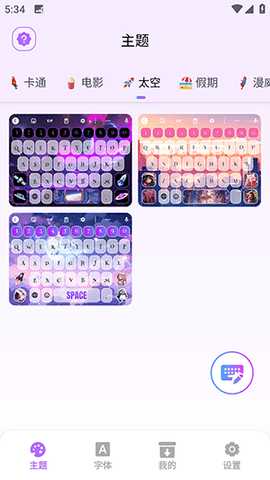 FontsKeyboard 46 安卓版 3