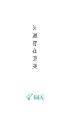 扇贝知卡 1.1.200 安卓版 2