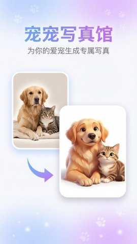 宠宠写真馆 1.1.6 安卓版 1