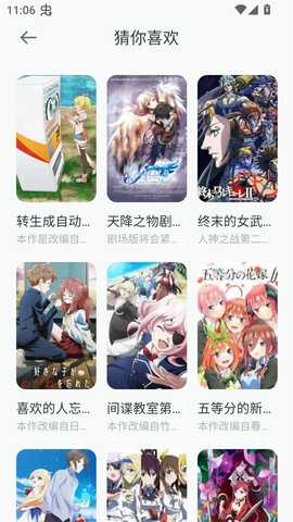 漫天台 v1.8 最新版 6