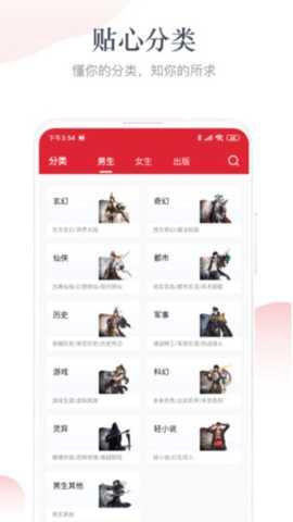 艾文免费小说 1.2.1 安卓版 2