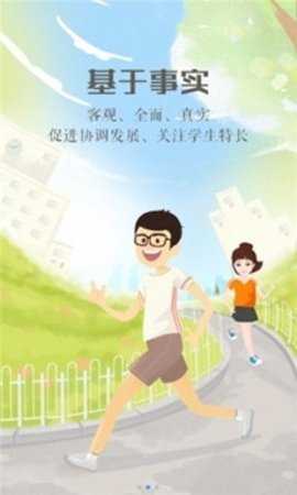 宁夏综评 0.0.11 安卓版 2