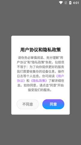 画质助手120帧和平精英 1.0.1 安卓版 3