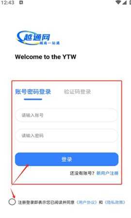 越南一站通 2.1.20 安卓版 3