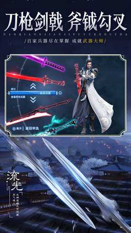 逍遥九歌行九游版 v1.0.8 安卓版 4