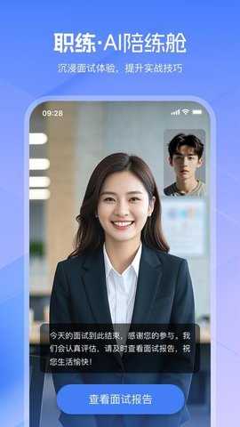 亲亲职助 1.2.1 安卓版 1