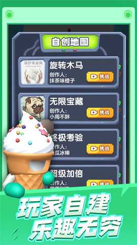 炮弹兵冲冲冲 1.8 安卓版 2