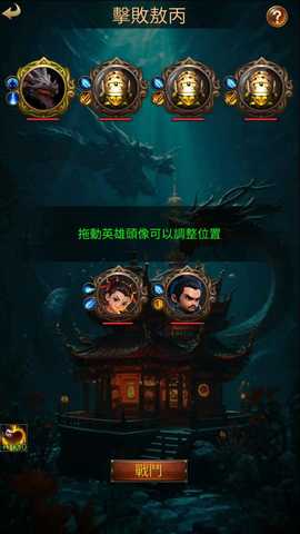 哪吒传奇 1.8.3 安卓版 1