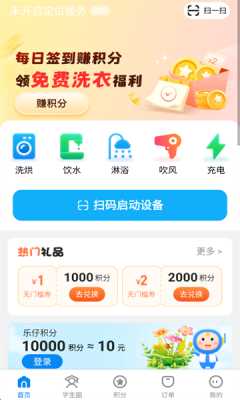 乐仔生活 1.2.3 安卓版 2