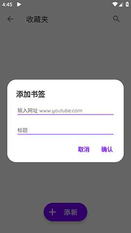 PlayBack 2.0.1 安卓版 2