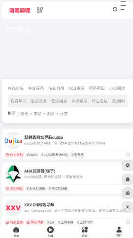 嘛哩嘛哩 1.0 安卓版 1