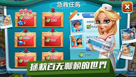 主题医院 1.0.7 安卓版 1