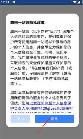 越南一站通 2.1.20 安卓版 2