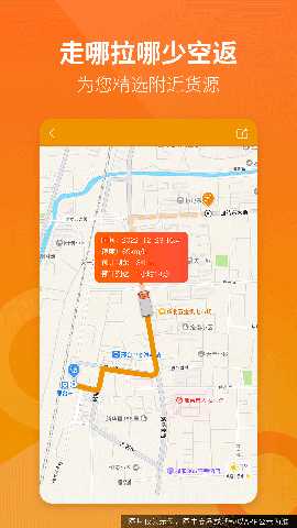 路路盈司机端 3.3.30 安卓版 1