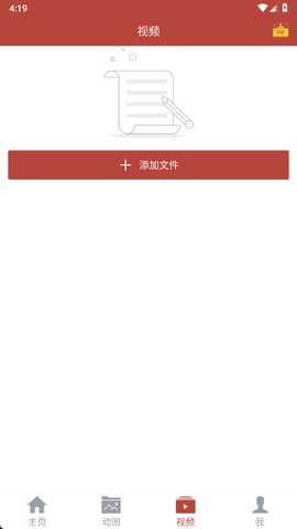 gif工具箱解锁版 3.1.1 会员版 1