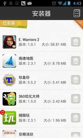 GPK安装器 1.0.0 安卓版 2