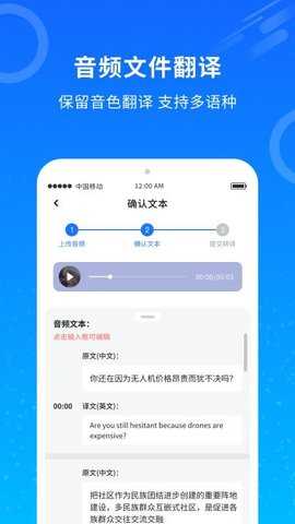 视频翻译 1.4 安卓版 3