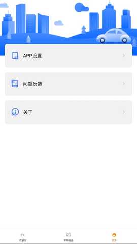 海思DVR车机版 v1.0.9.250903 安卓版 3
